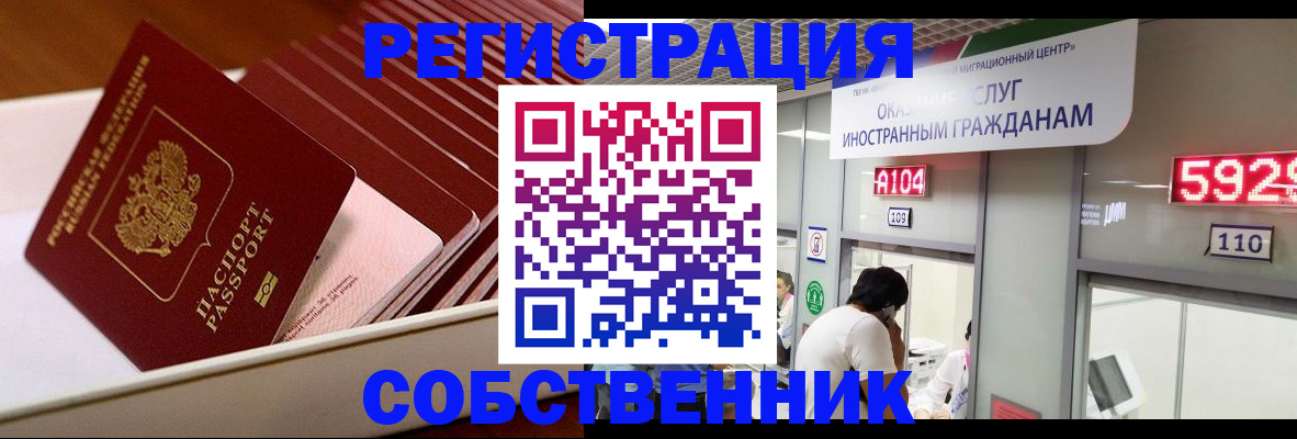 временная регистрация недорого в Великом Устюге
